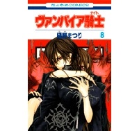 Vampire Knight, Volume 8