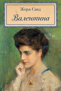 Валентина