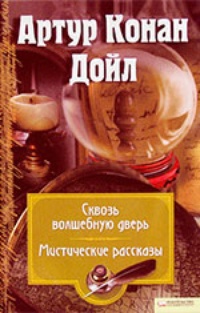 Обложка книги Серебряное зеркало