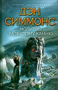 Кошмарным скрипом колыбели