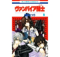 Vampire Knight, Volume 9