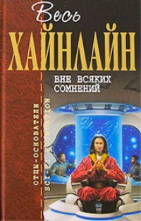 Операция «Кошмар»