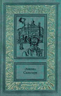 Обложка книги Жемчужина Лабуана