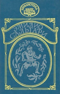 Обложка книги Корсары Бермуд
