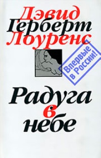 Радуга в небе