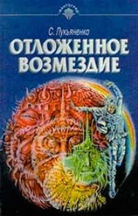 Обложка книги Приключения Стора