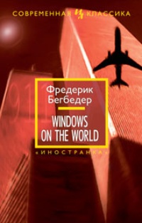 Windows on the World