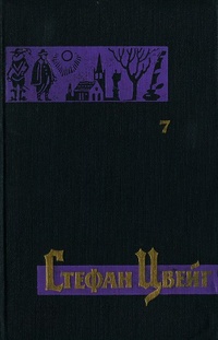 Обложка для книги Воспоминания о Эмиле Верхарне