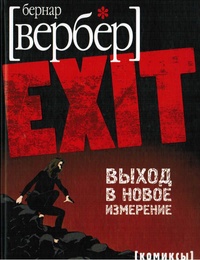 EXIT (+ CD)