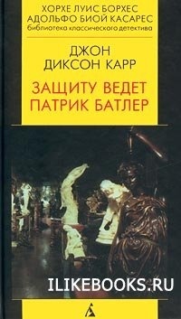 Защиту ведет Патрик Батлер