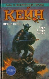 Обложка книги Ветер ночи