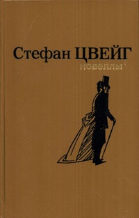 Обложка книги Лепорелла