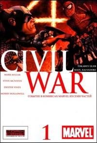 Обложка книги Civil War #1