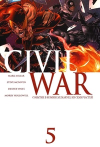 Обложка книги Civil War #5