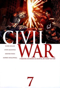 Обложка книги Civil War #7