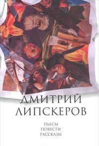 Обложка книги Школа с театральным уклоном