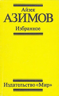 Обложка книги Хоровод