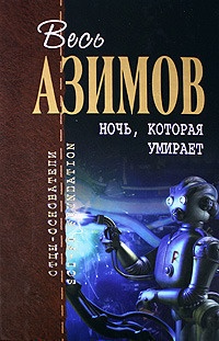 Обложка книги Тиотимолин и космический век