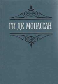 Обложка книги Бочонок