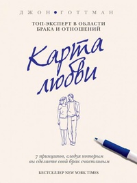 Карта любви