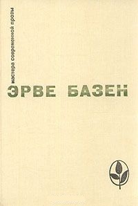 Обложка для книги Смерть лошадки