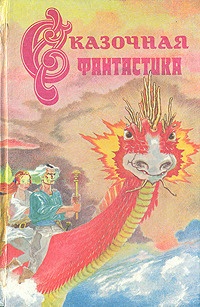 Обложка книги Поймать единорога