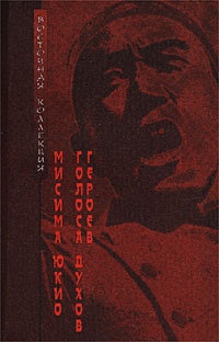Обложка книги Учение Ван Янмина как революционная философия