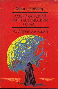 Обложка книги Да не опустится тьма