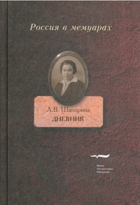 Обложка для книги Дневник