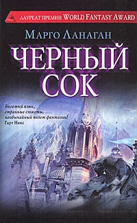 Обложка для книги Отпевание сестрёнки