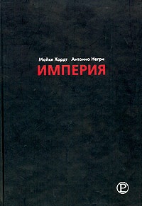 Обложка для книги Империя