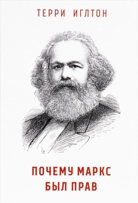Обложка книги Почему Маркс был прав