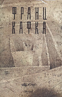 Обложка книги Императорское послание
