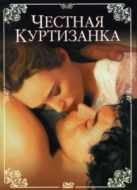 Обложка для книги Честная куртизанка