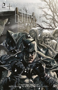 Обложка для книги Бэтмен: Ноэль