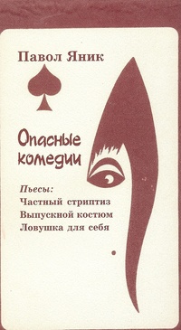 Обложка книги Выпускной костюм