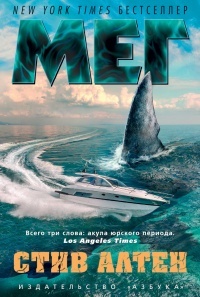 Обложка книги Мег