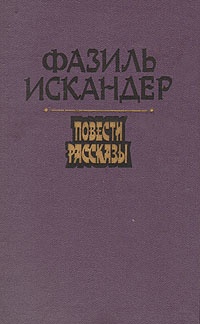 Обложка книги Ремзик