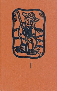 Обложка для книги Дядя Сандро и конец козлотура