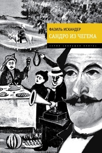 Обложка для книги Бригадир Кязым