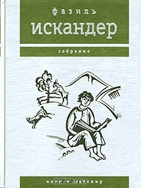 Обложка книги Гнилая интеллигенция и аферизмы