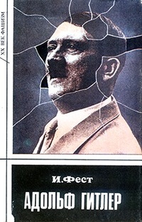 Обложка для книги Адольф Гитлер