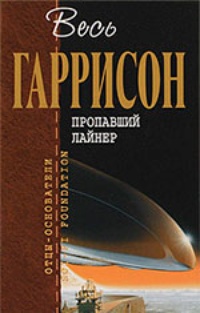Обложка книги Выпуск