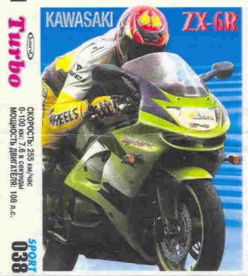 Turbo Sport № 38 rus: Kawasaki ZX-6R