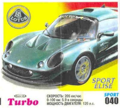 Turbo Sport № 40 rus: Lotus Sport Elise